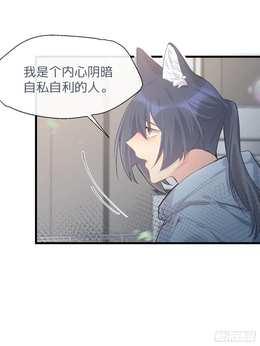 《巧克力于犬是禁止事项》◆32中◆ 心声 第14页