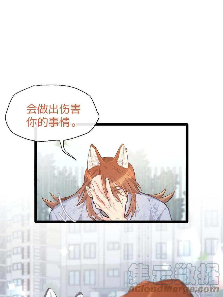 《巧克力于犬是禁止事项》◆32下◆ 笨蛋 第9页