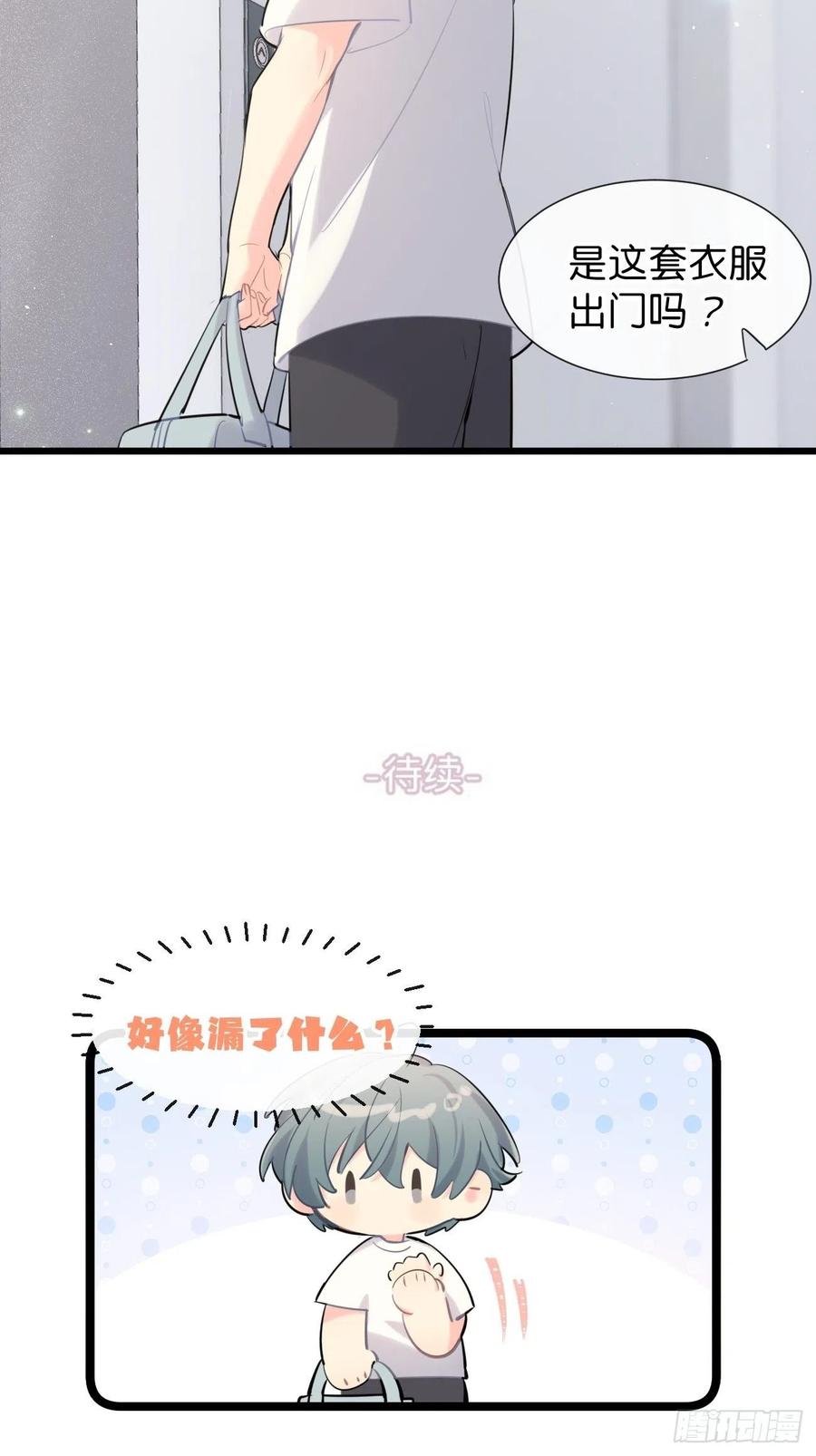 《巧克力于犬是禁止事项》◆32下◆ 笨蛋 第32页