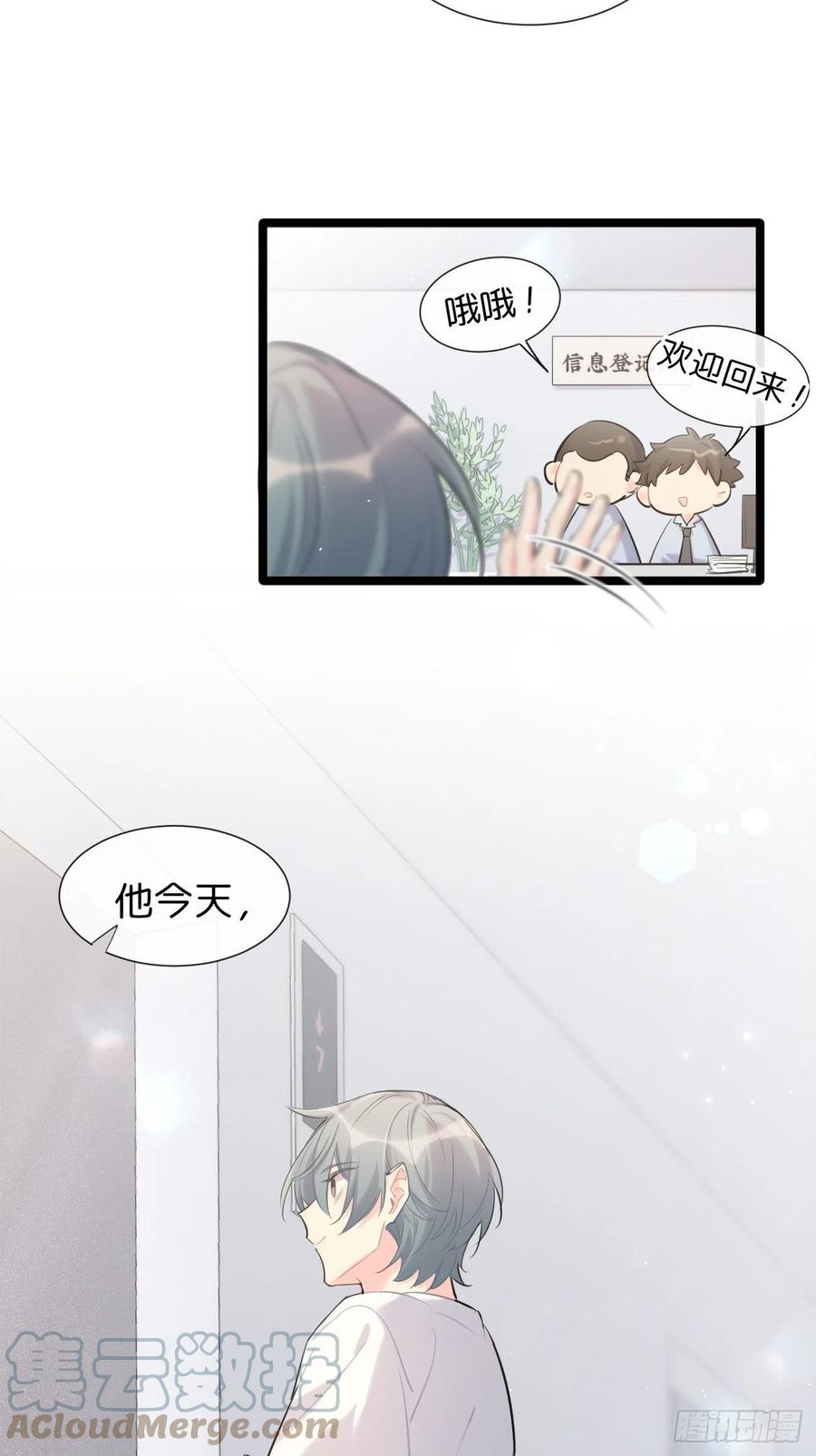 《巧克力于犬是禁止事项》◆32下◆ 笨蛋 第31页