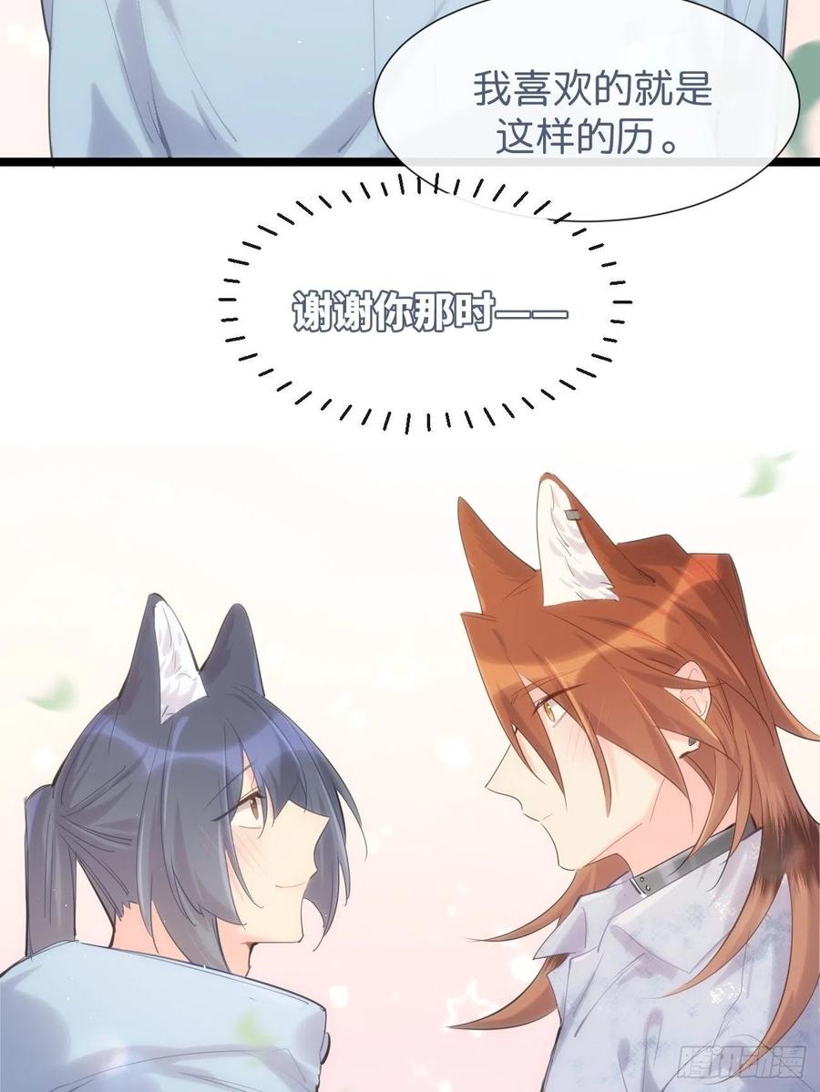 《巧克力于犬是禁止事项》◆32下◆ 笨蛋 第24页