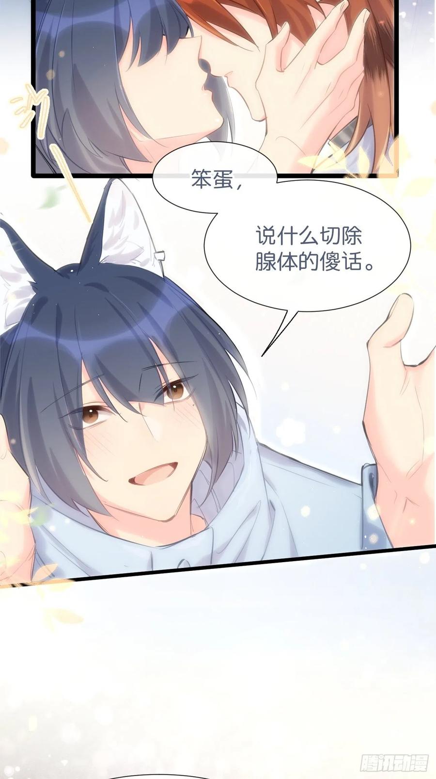 《巧克力于犬是禁止事项》◆32下◆ 笨蛋 第18页