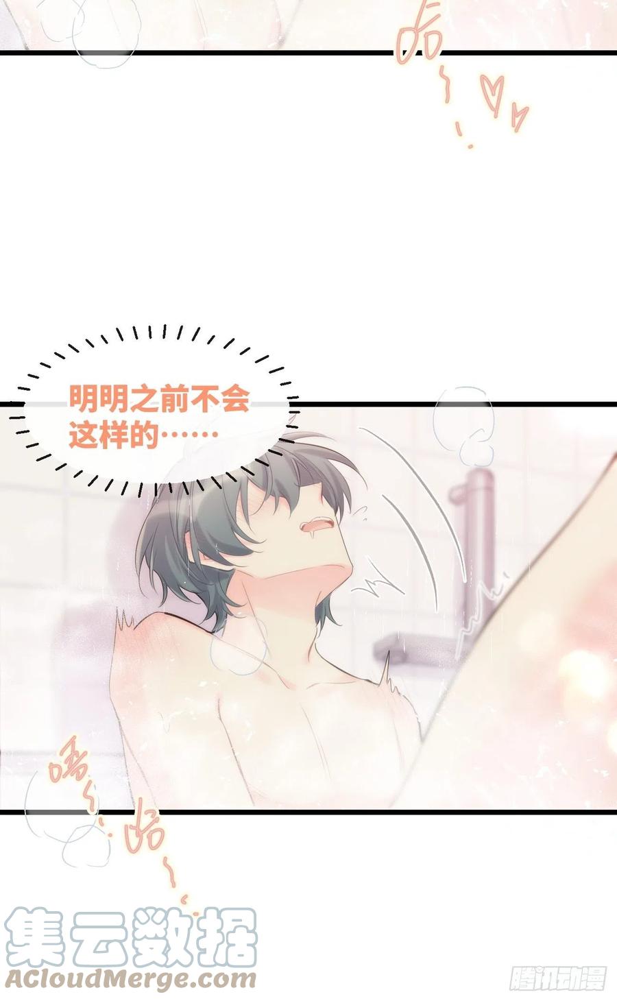 《巧克力于犬是禁止事项》◆33上◆ ？ 第24页
