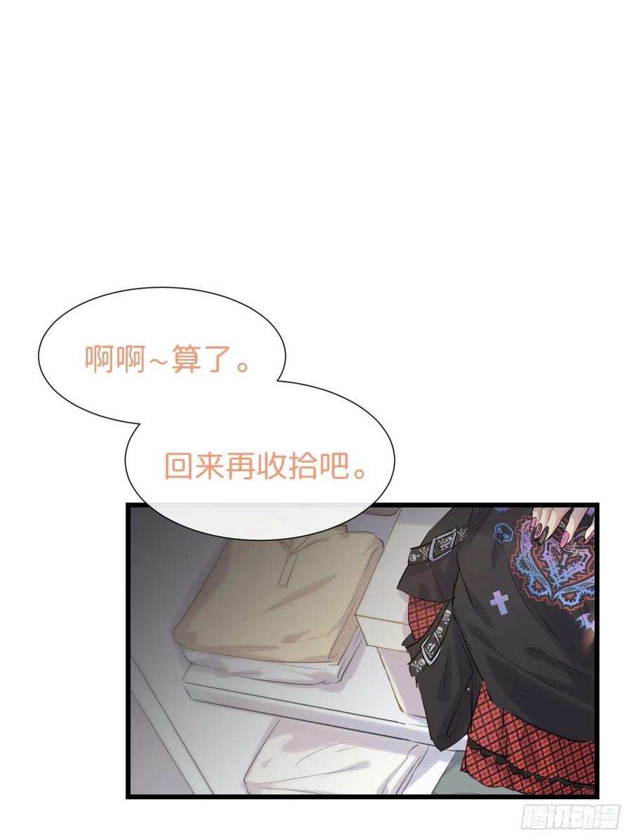 《巧克力于犬是禁止事项》◆33上◆ ？ 第40页