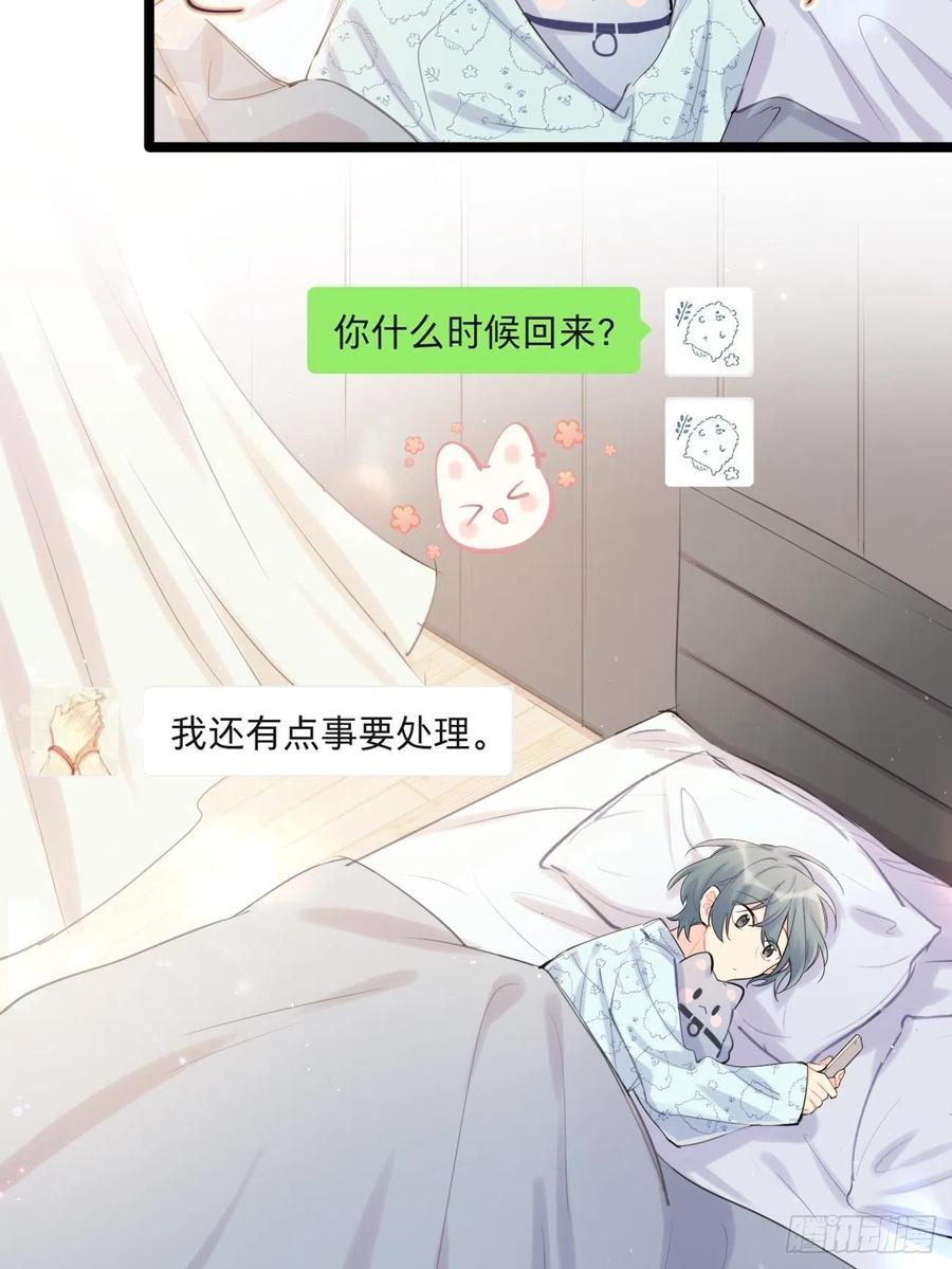 《巧克力于犬是禁止事项》◆33上◆ ？ 第4页