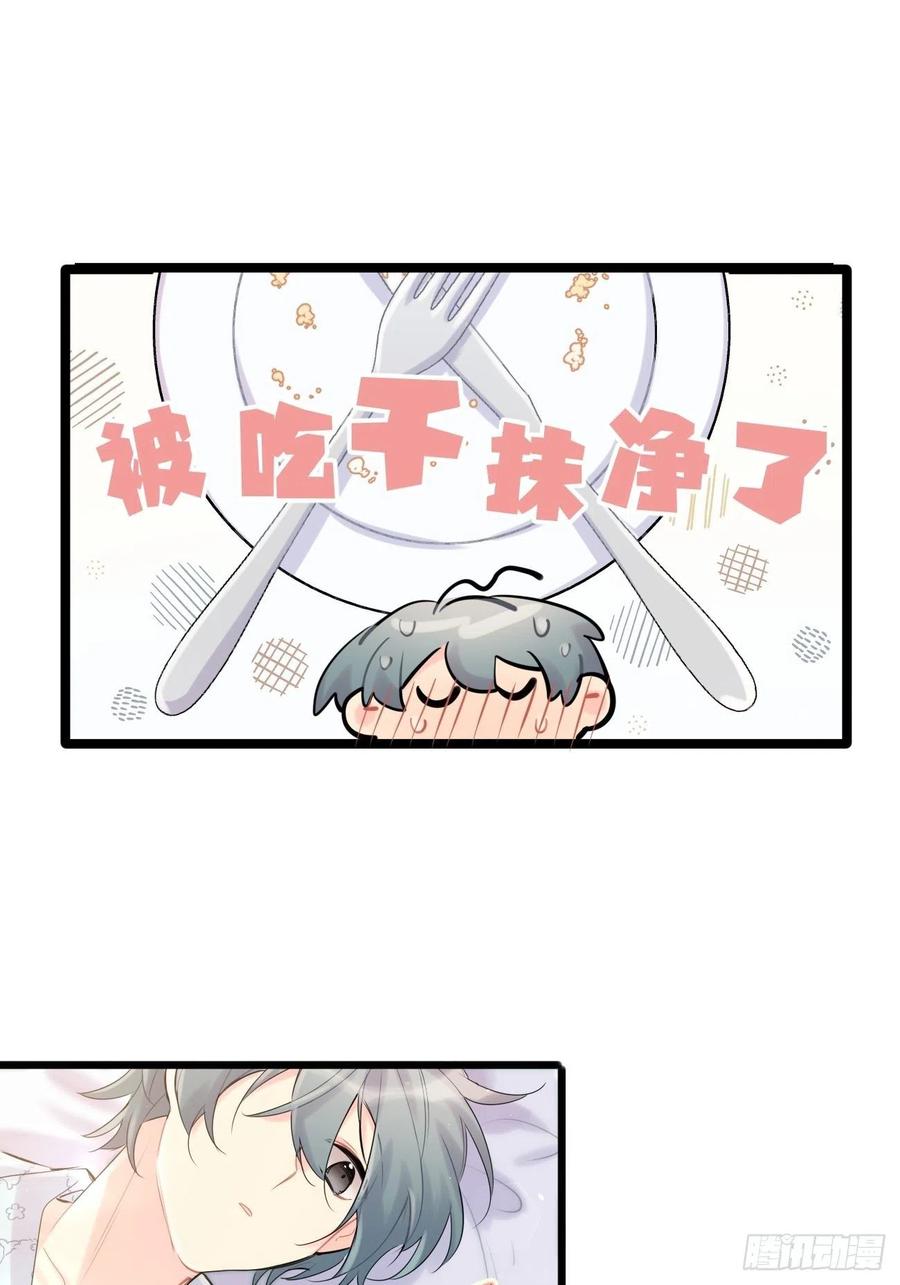 《巧克力于犬是禁止事项》◆33上◆ ？ 第10页