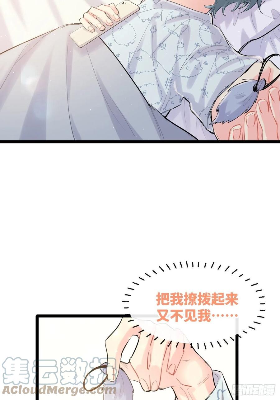 《巧克力于犬是禁止事项》◆33上◆ ？ 第12页