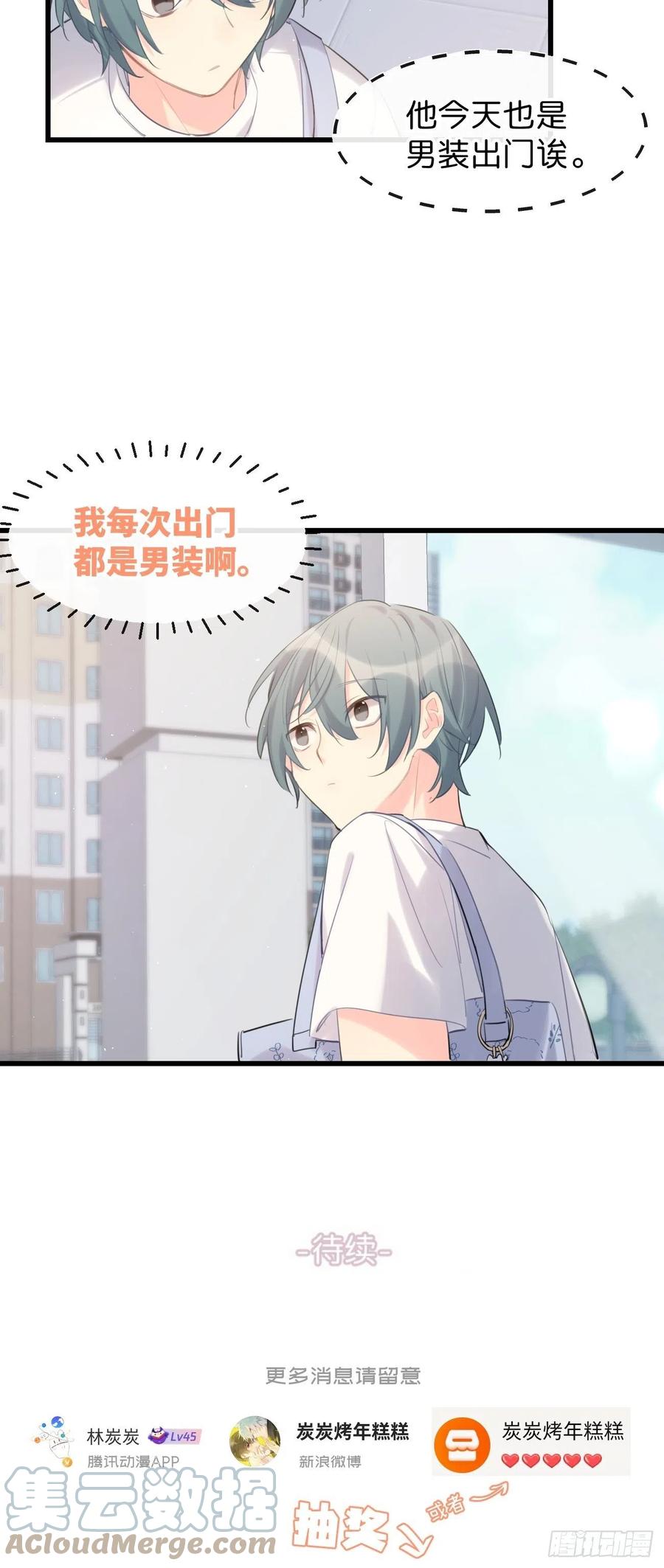 《巧克力于犬是禁止事项》◆33上◆ ？ 第45页