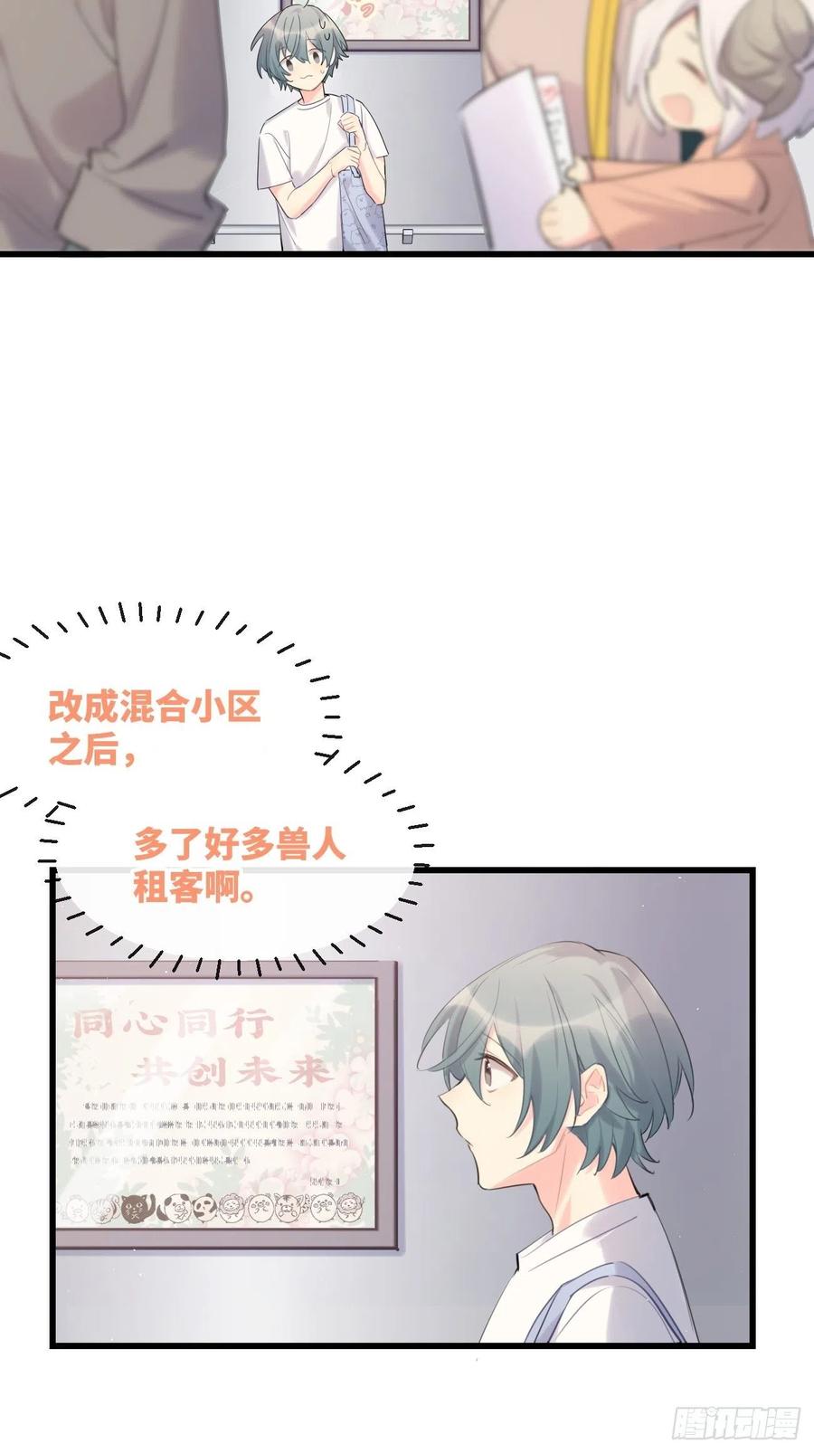 《巧克力于犬是禁止事项》◆33上◆ ？ 第43页