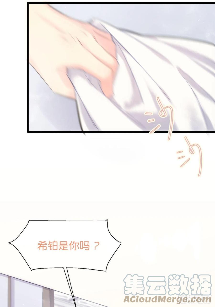 《巧克力于犬是禁止事项》◆33上◆ ？ 第27页