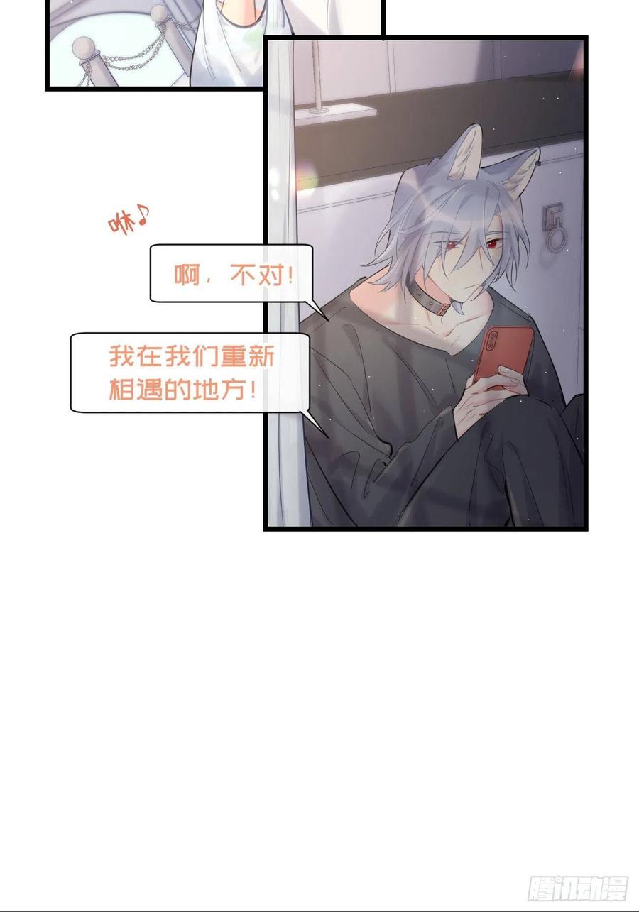 《巧克力于犬是禁止事项》◆33中◆ 骗子 第10页
