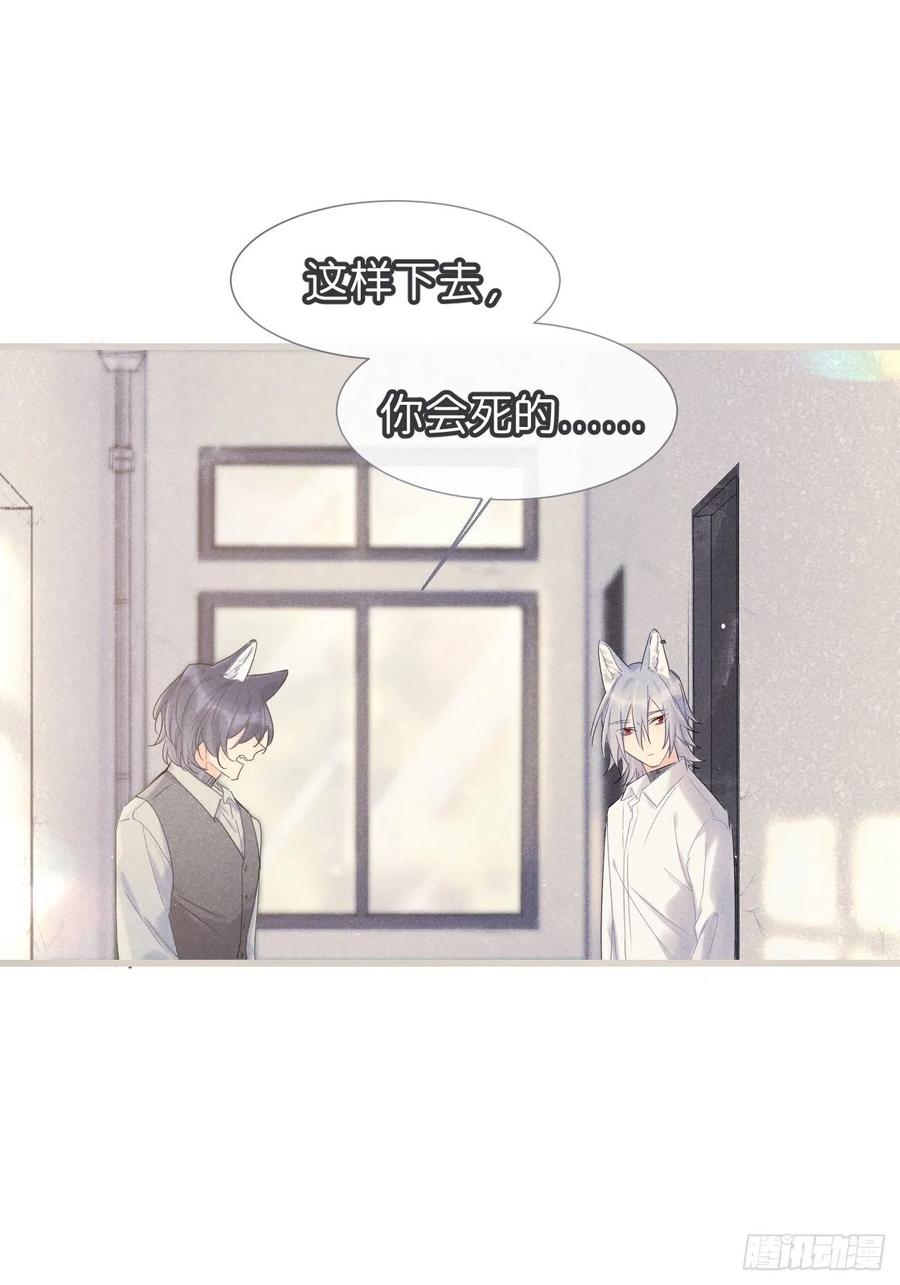 《巧克力于犬是禁止事项》◆33中◆ 骗子 第32页