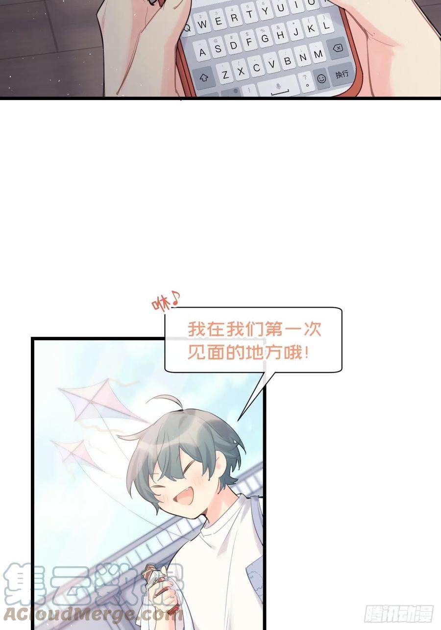 《巧克力于犬是禁止事项》◆33中◆ 骗子 第9页