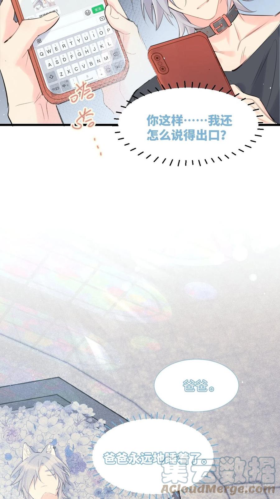 《巧克力于犬是禁止事项》◆33中◆ 骗子 第13页