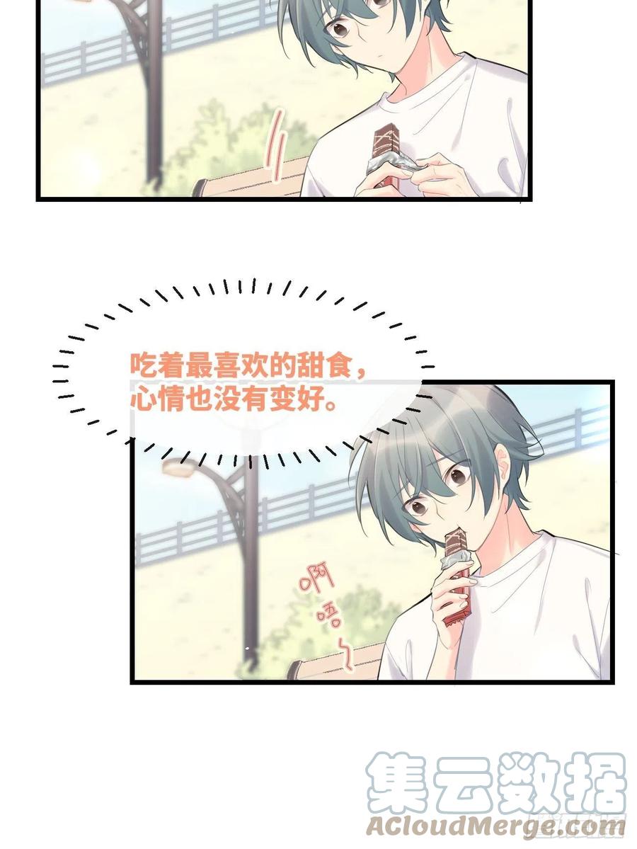 《巧克力于犬是禁止事项》◆33中◆ 骗子 第5页