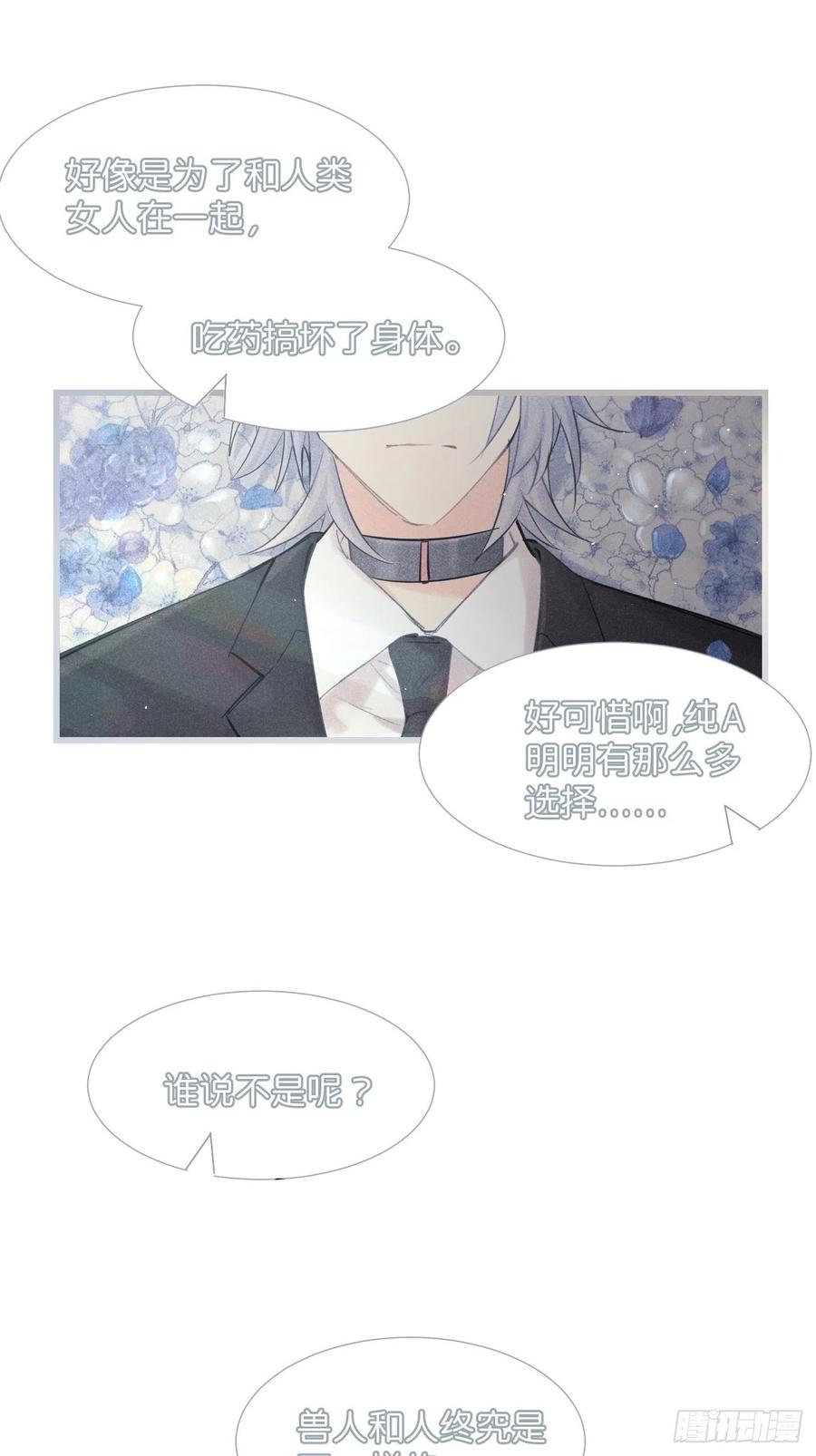 《巧克力于犬是禁止事项》◆33中◆ 骗子 第16页