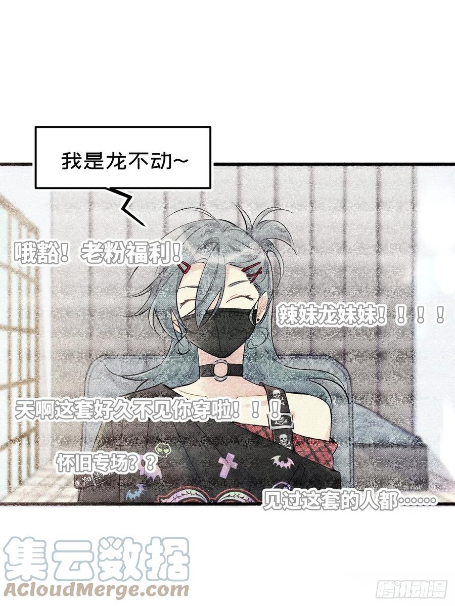 《巧克力于犬是禁止事项》◆34上◆ 陌生人 第7页