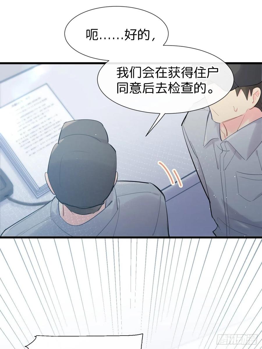 《巧克力于犬是禁止事项》◆34上◆ 陌生人 第36页