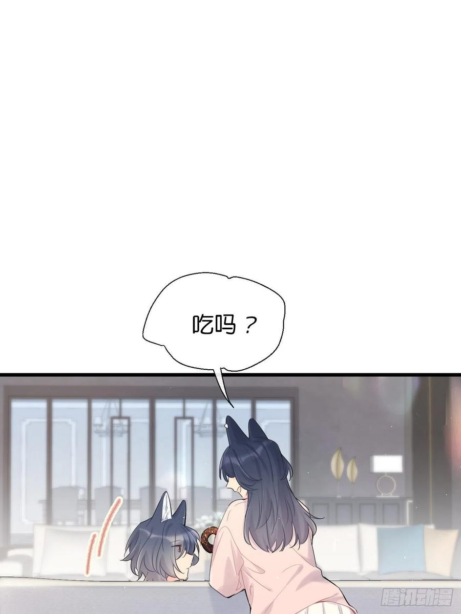 《巧克力于犬是禁止事项》◆34上◆ 陌生人 第32页