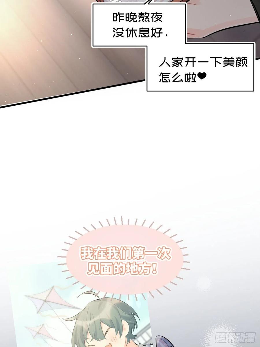《巧克力于犬是禁止事项》◆34上◆ 陌生人 第9页