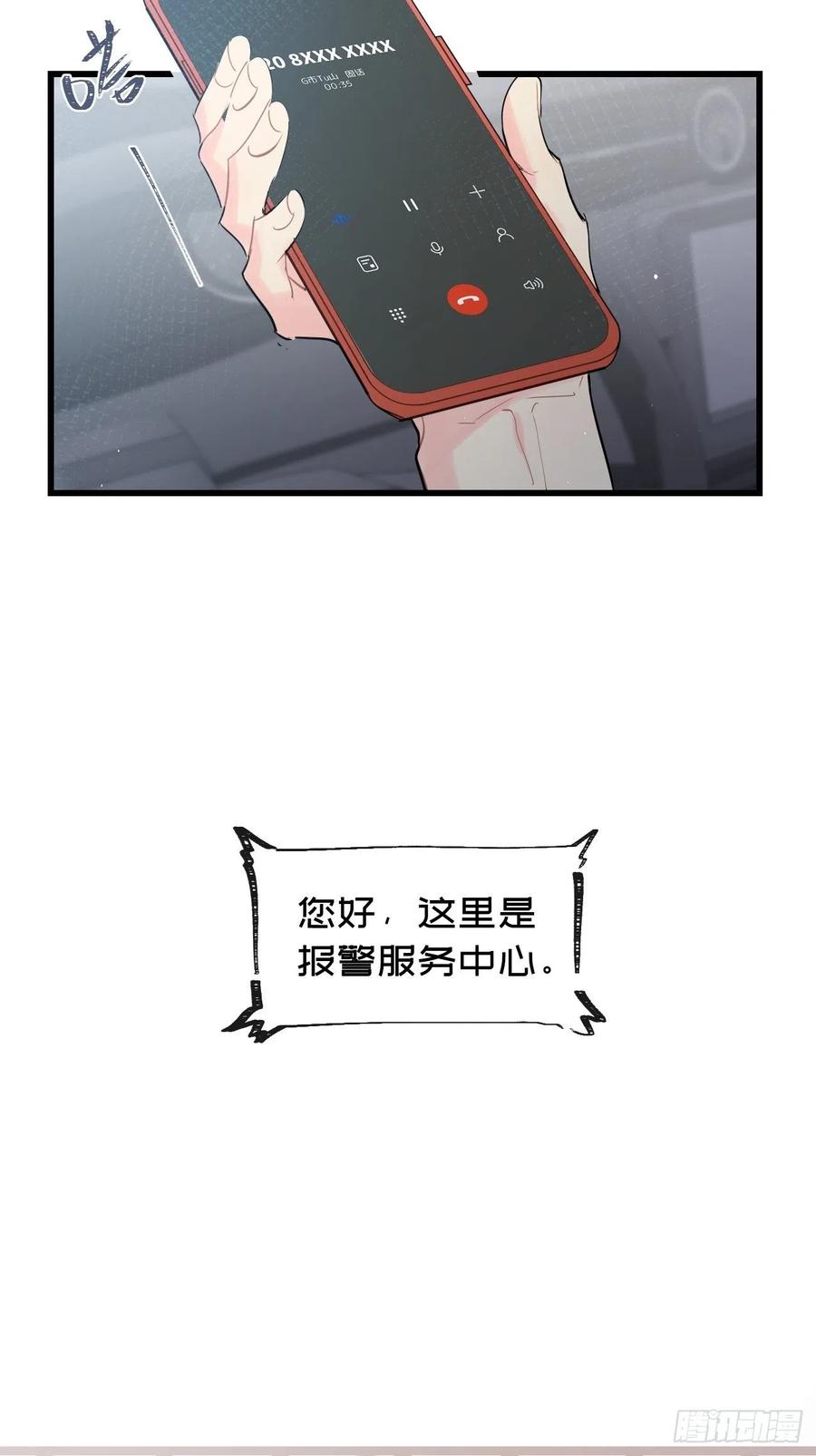 《巧克力于犬是禁止事项》◆34上◆ 陌生人 第39页