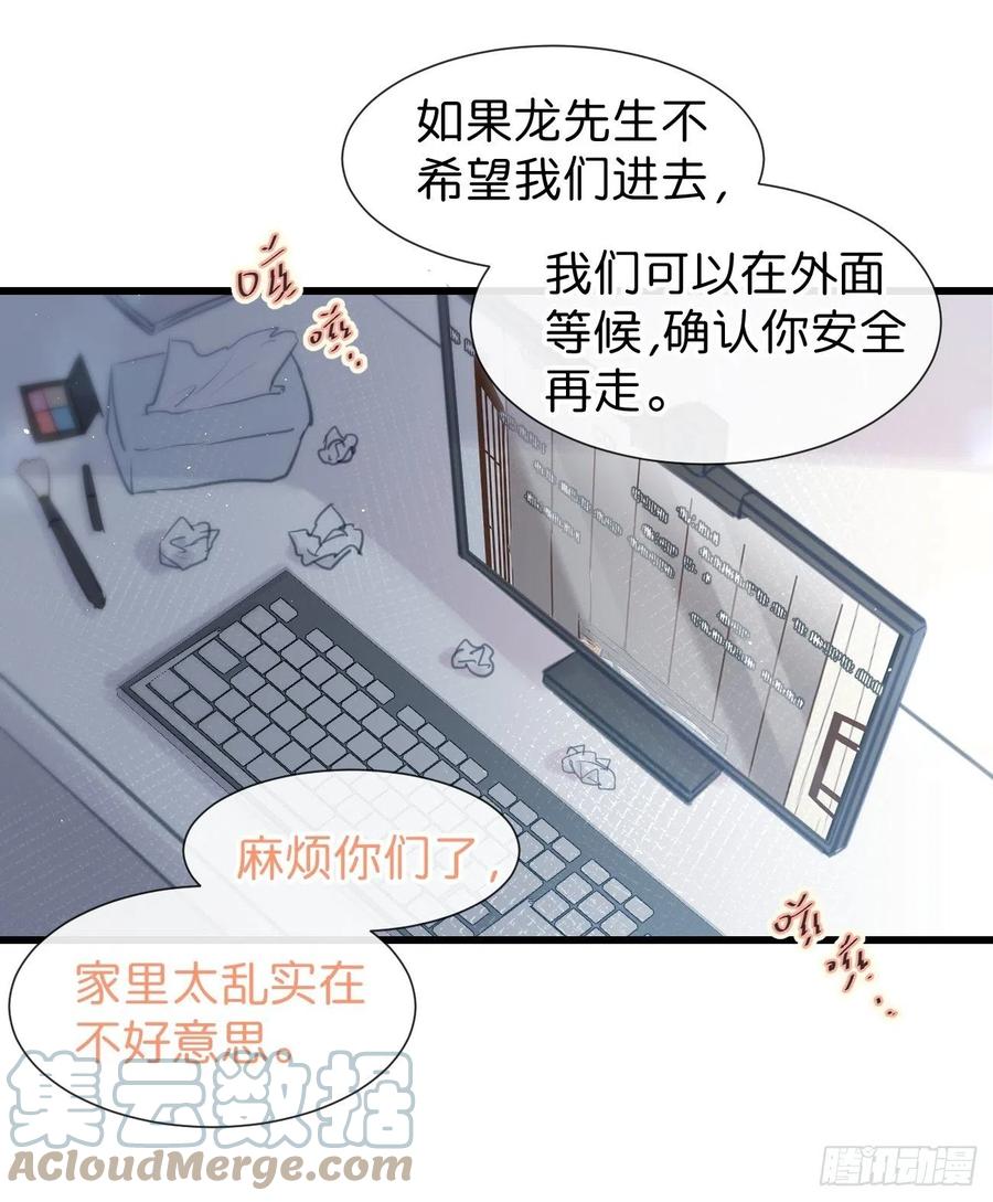 《巧克力于犬是禁止事项》◆34上◆ 陌生人 第46页