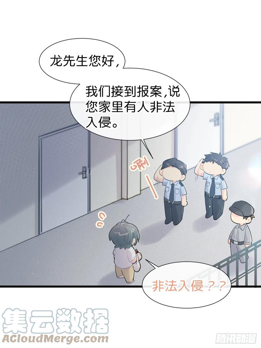 《巧克力于犬是禁止事项》◆34上◆ 陌生人 第43页