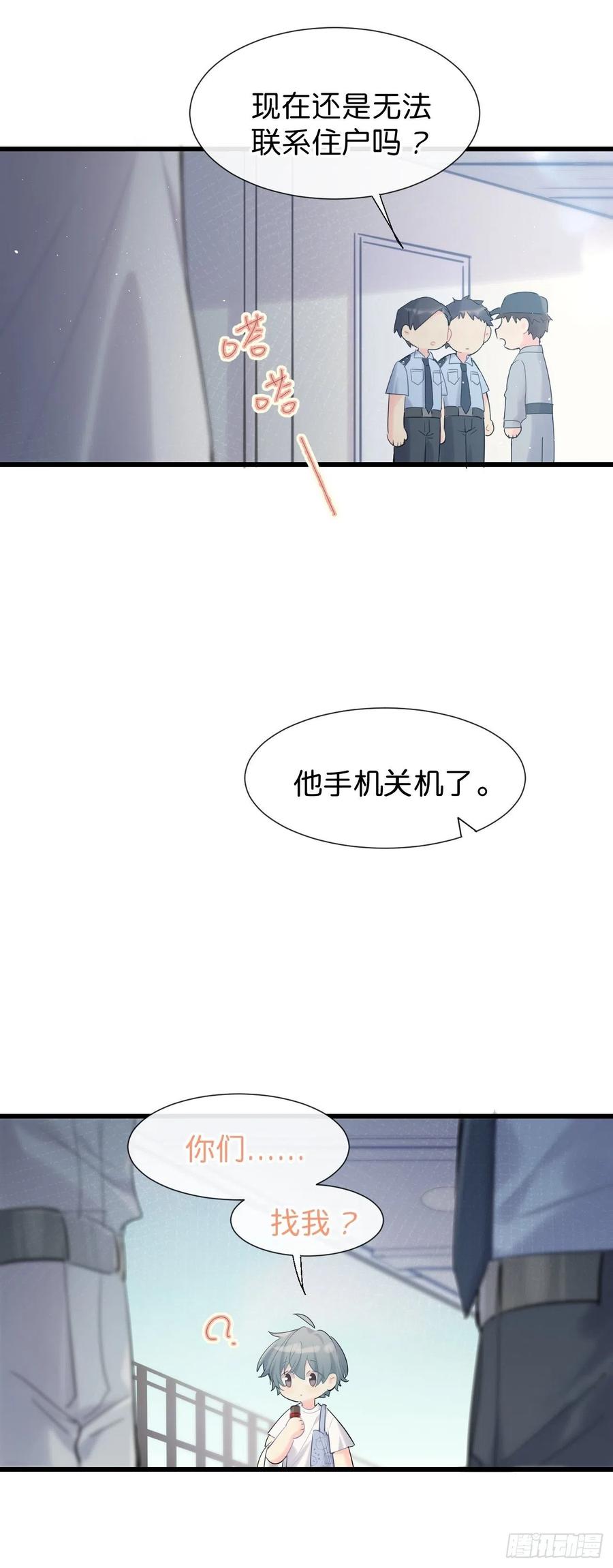 《巧克力于犬是禁止事项》◆34上◆ 陌生人 第41页