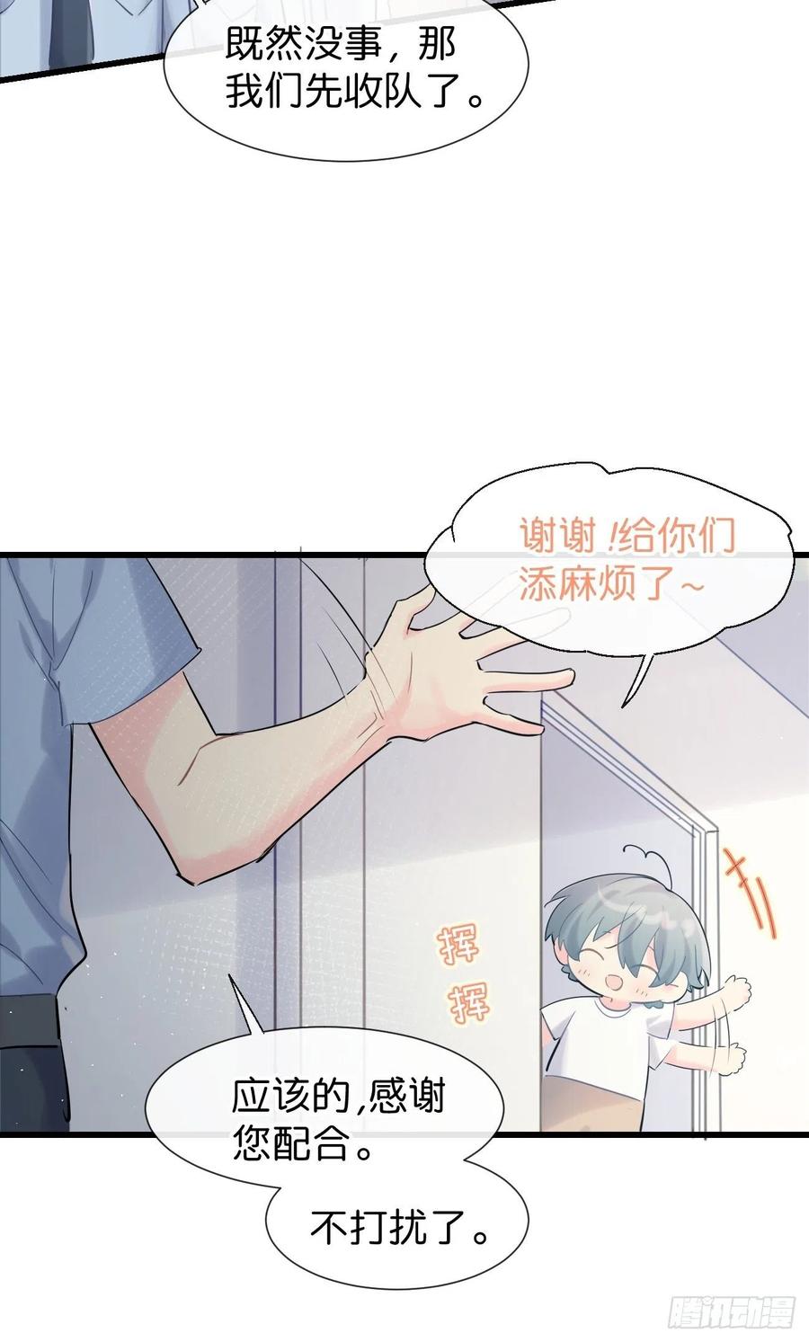 《巧克力于犬是禁止事项》◆34上◆ 陌生人 第50页