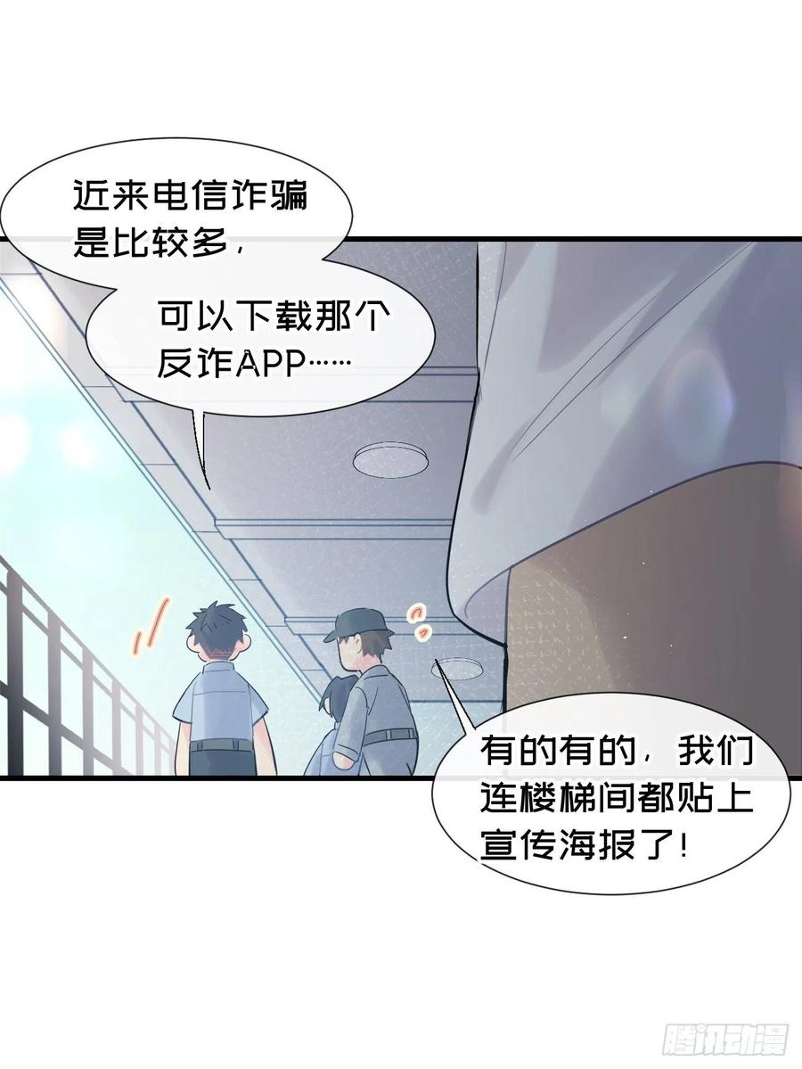 《巧克力于犬是禁止事项》◆34上◆ 陌生人 第51页