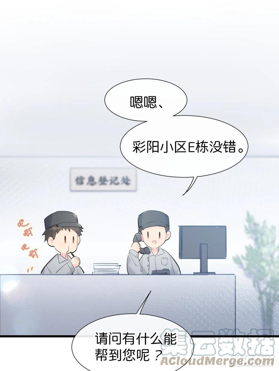 《巧克力于犬是禁止事项》◆34上◆ 陌生人 第34页