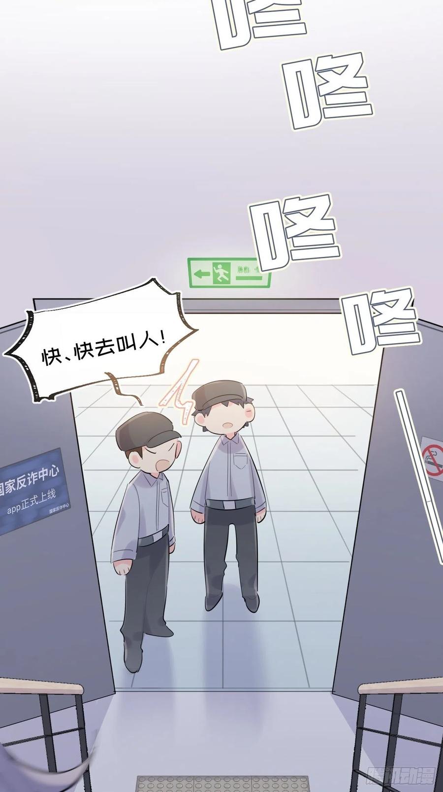 《巧克力于犬是禁止事项》◆34中◆ 陌生人2 第41页