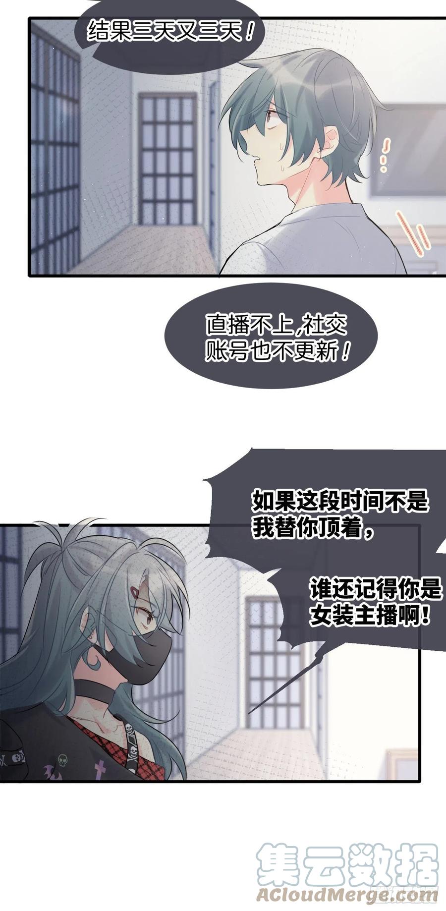 《巧克力于犬是禁止事项》◆34中◆ 陌生人2 第4页