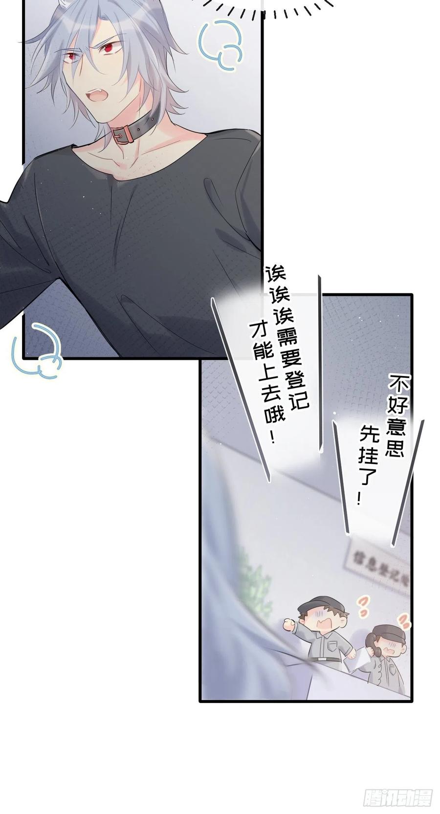 《巧克力于犬是禁止事项》◆34中◆ 陌生人2 第38页