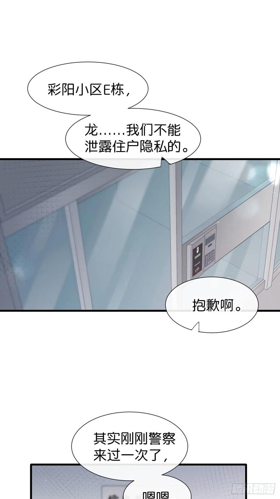 《巧克力于犬是禁止事项》◆34中◆ 陌生人2 第35页