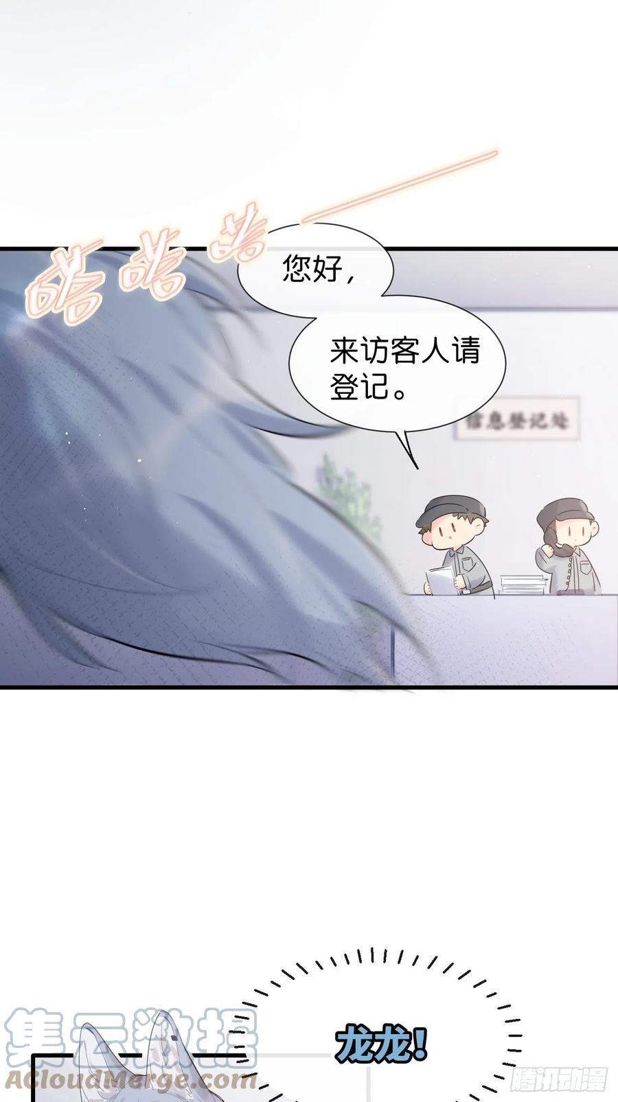 《巧克力于犬是禁止事项》◆34中◆ 陌生人2 第37页