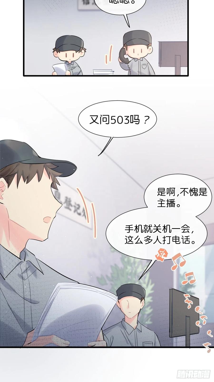 《巧克力于犬是禁止事项》◆34中◆ 陌生人2 第36页