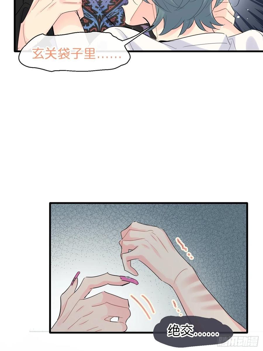 《巧克力于犬是禁止事项》◆34中◆ 陌生人2 第23页