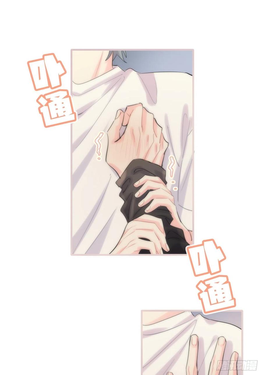 《巧克力于犬是禁止事项》◆34下◆ 男朋友 第26页