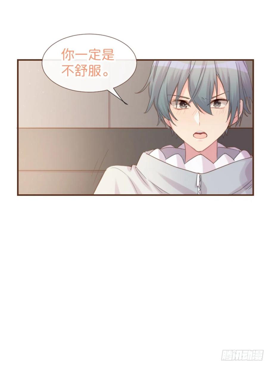 《巧克力于犬是禁止事项》◆04上◆ 等等！ 第13页