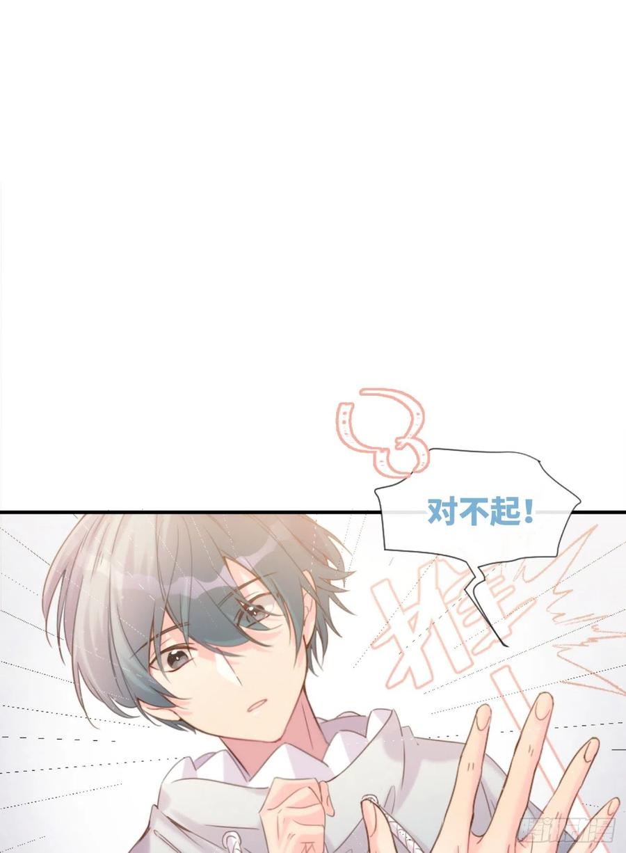 《巧克力于犬是禁止事项》◆04上◆ 等等！ 第21页