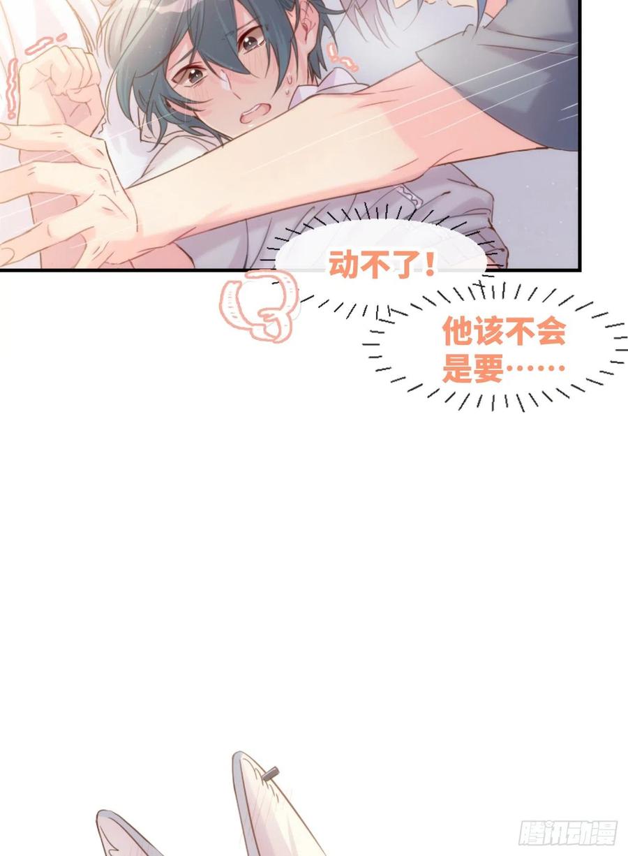 《巧克力于犬是禁止事项》◆04上◆ 等等！ 第27页