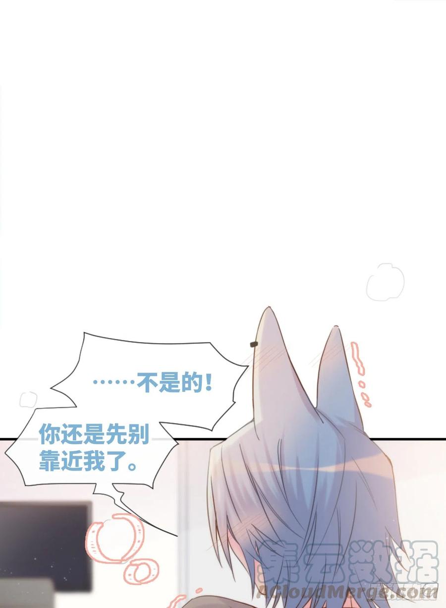 《巧克力于犬是禁止事项》◆04上◆ 等等！ 第16页