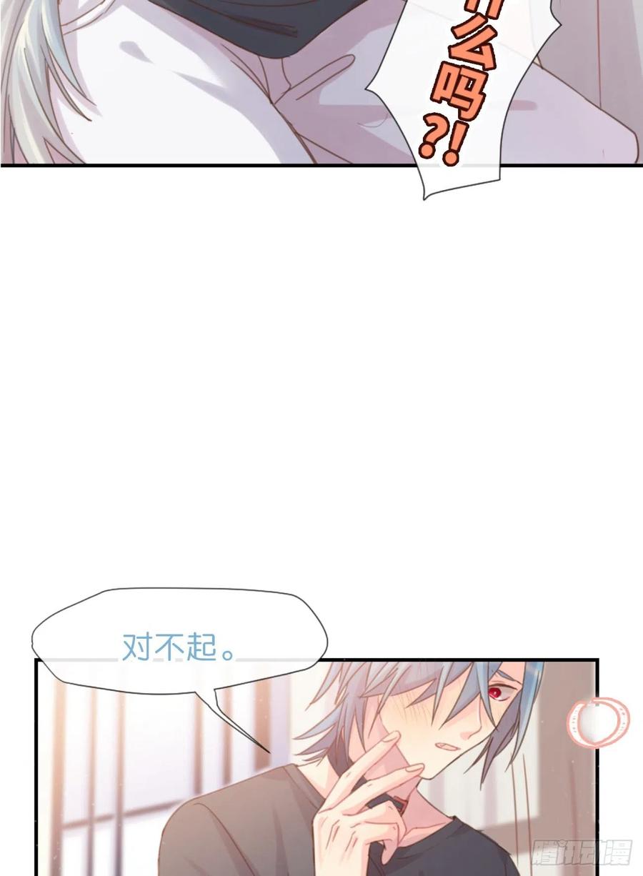 《巧克力于犬是禁止事项》◆04上◆ 等等！ 第46页