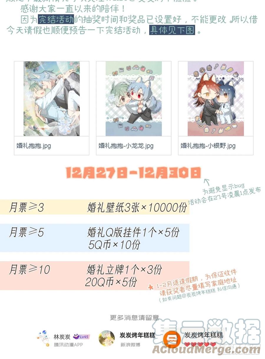 《巧克力于犬是禁止事项》★圣诞节★完结活动通知 第2页