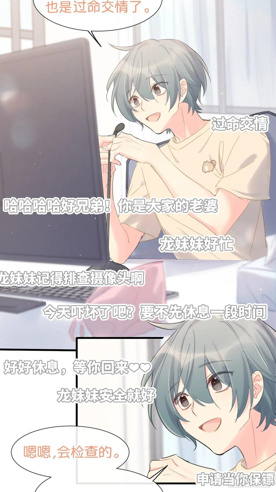 《巧克力于犬是禁止事项》◆35上◆ 约定 第6页