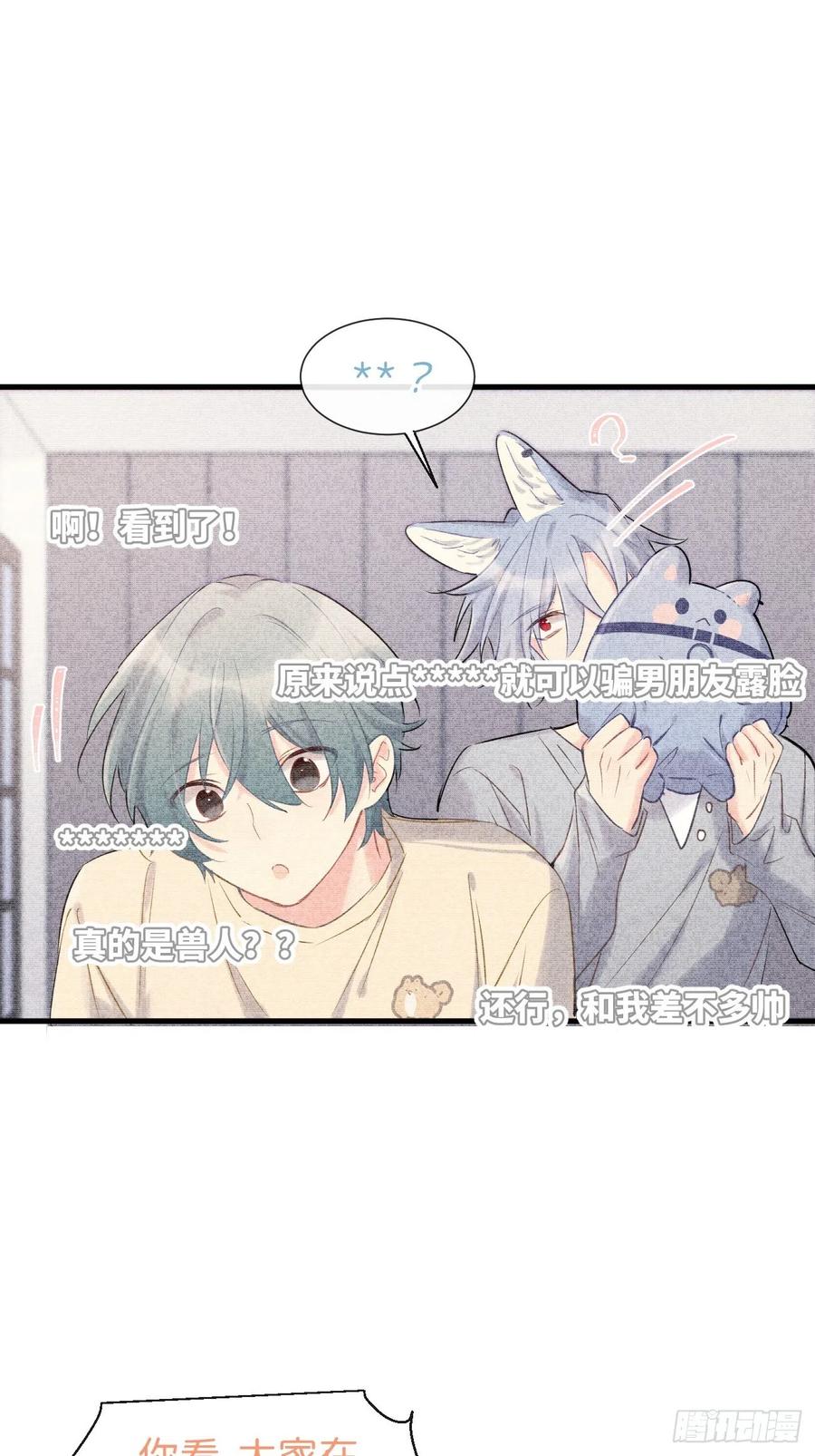 《巧克力于犬是禁止事项》◆35上◆ 约定 第18页
