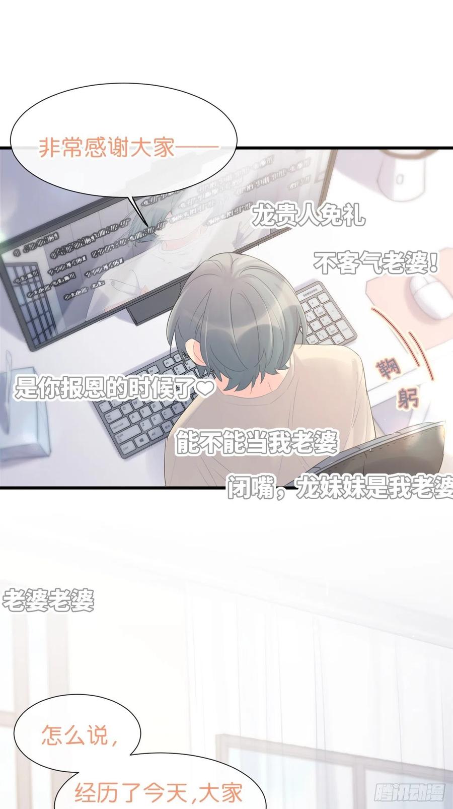 《巧克力于犬是禁止事项》◆35上◆ 约定 第5页