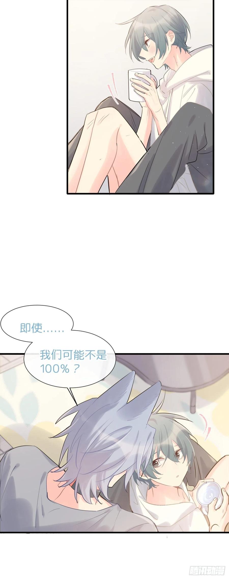《巧克力于犬是禁止事项》◆35上◆ 约定 第30页