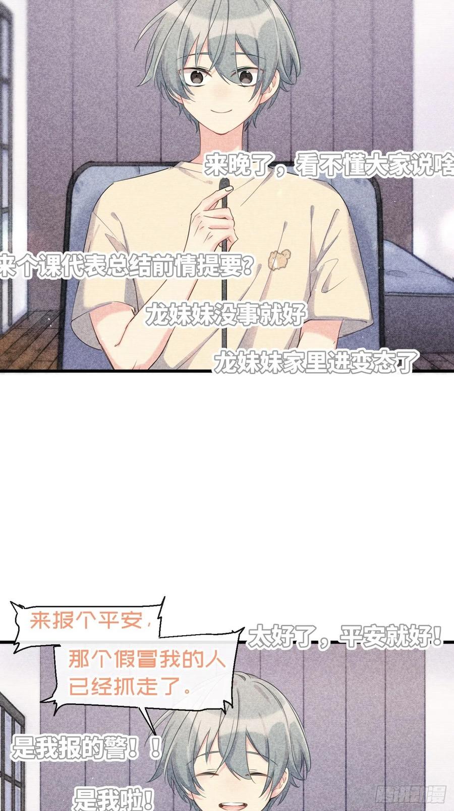 《巧克力于犬是禁止事项》◆35上◆ 约定 第3页